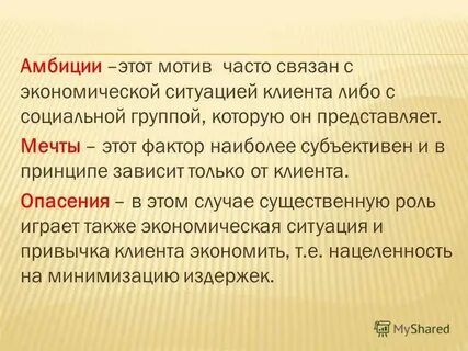 Амбициозная это какая простыми словами