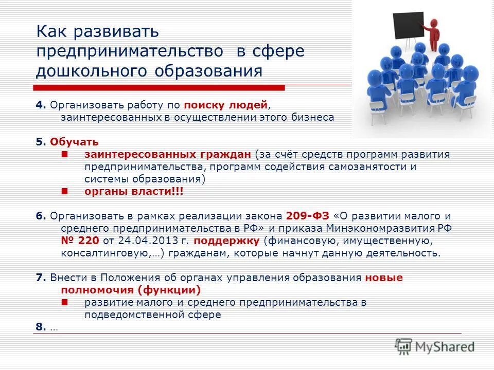 Работа это сфера формирования