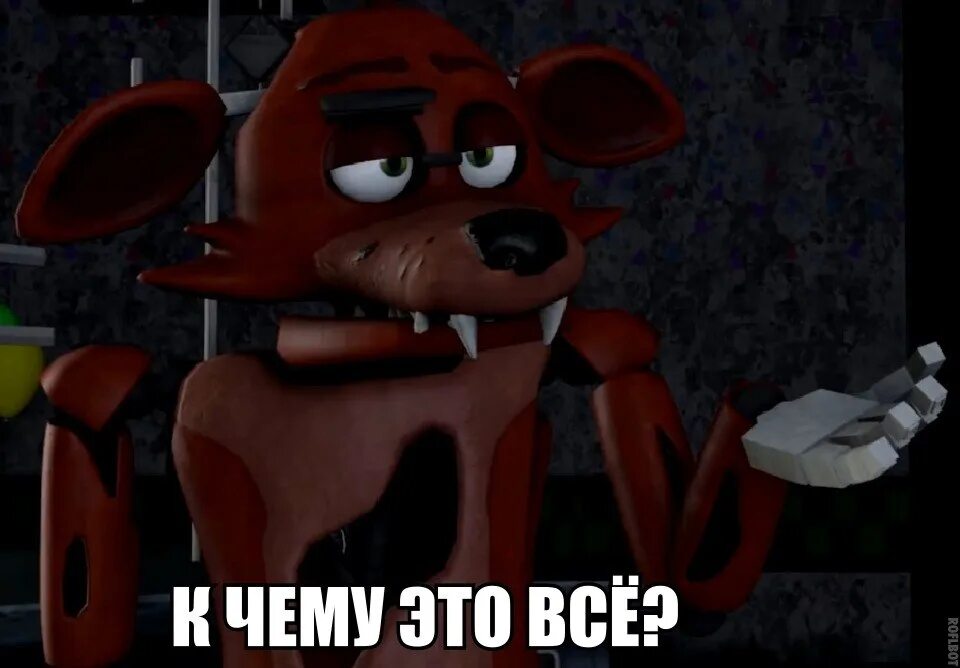 Фокси прикольный. Мою стену охраняет. Фокси мемы. Фокси описание. Шутки про фокси.