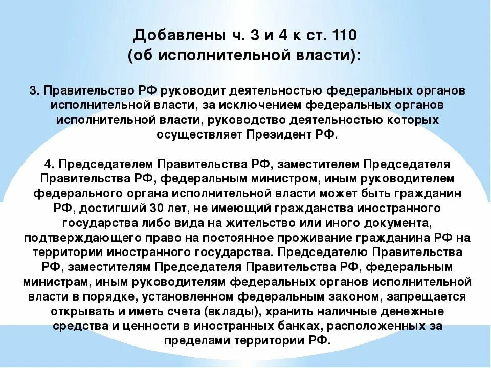 Правительства рф от 03.12 2020 no 2014. Правительство руководит деятельностью федеральных органов. Руководители федеральных органов исполнительной власти. Территориальные органы федеральных органов исполнительной власти. Приказ органа исполнительной власти.