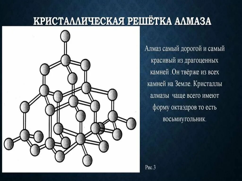 Искусственные Алмазы презентация по химии 9. Искусственные Алмазы структура. Строение искусственного алмаза. Искусственные Алмазы презентация. Презентация по химии алмазы