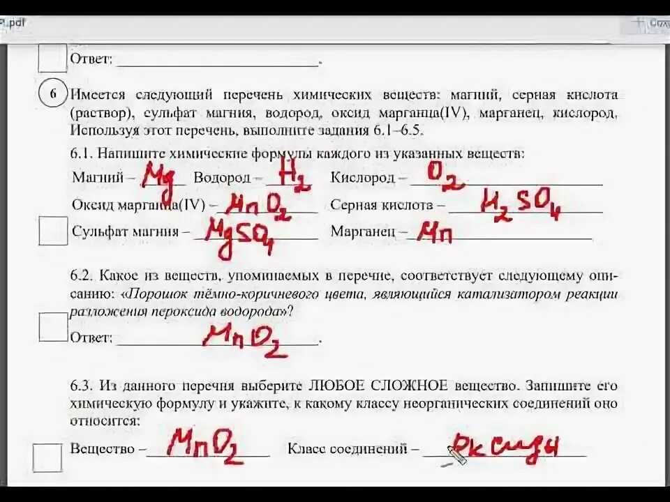 ВПР по химии 8 класс 1 вариант 2022. ВПР по химии 8 класс. ВПР по по химии 8 класс. ВПР химия 8 класс.