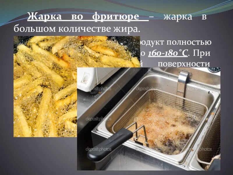 Нужно ли закрывать крышкой при жарке. Жарка во фритюре. Жарка продукта во фритюре. Жарка в жире (во фритюре). Овощи во фритюре.