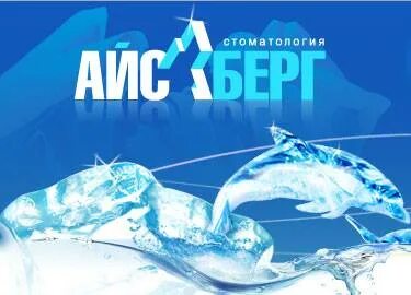 Ice сайт