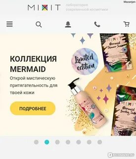 Микси крем