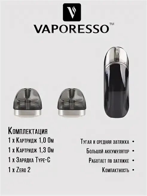 Vaporesso Zero 2 pod Kit. Vaporesso Zero 2 картридж. Vaporesso Zero v2 pod. Vaporesso Zero 2 Kit (3ml). Vaporesso 2 картридж купить