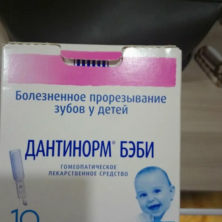 Дантинорм бэби аналоги. Дантинорм бэби гель. средство при прорезывании зубов. средство при прорезывании зубов у грудничков. средства для про резания зубов.