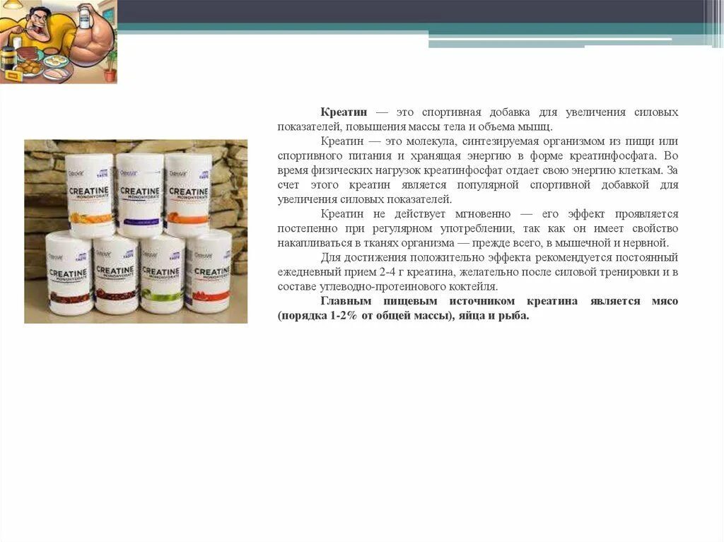 L glutamine инструкция. Глутамин в какие продукты. л-глутамин инструкция. l глутамин инструкция по применению. глутамин плюс инструкция по применению.