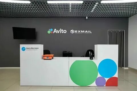 Пункт приема авито ростов на дону