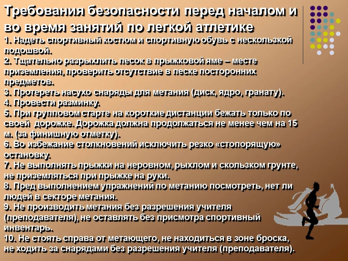 Правила поведения на легкой атлетике. Правила ТБ на занятиях по легкой атлетике. Техника безопасности по легкой атлетике 3 класс. ТБ на уроках легкой атлетики. Правила ТБ на уроках по легкой атлетике.