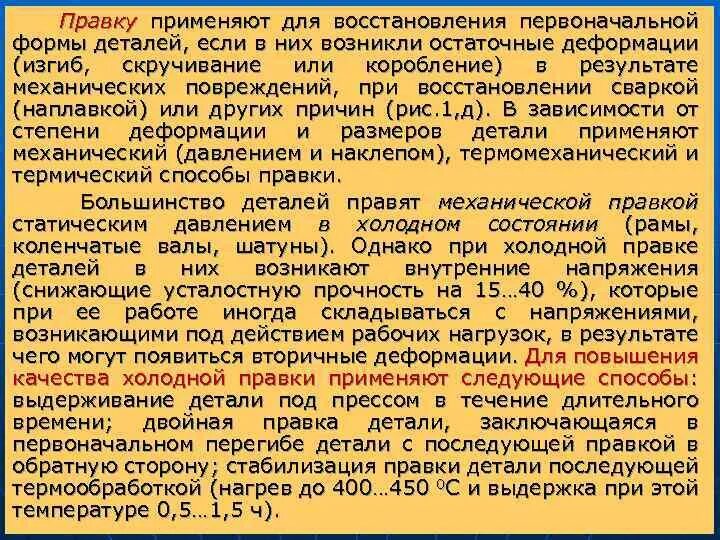 Основные этапы развития методов восстановительных операций. Действия по восстановлению первоначальной формы. Переход от представления к информации называется. Декодирование информации. Действия по восстановлению первоначальной формы.