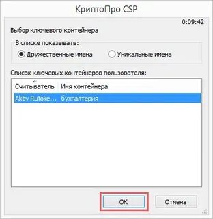 Копирование ключа с рутокена