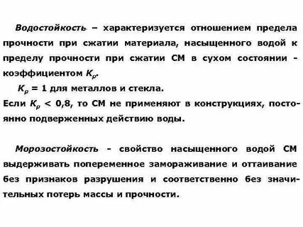 Водостойкость
