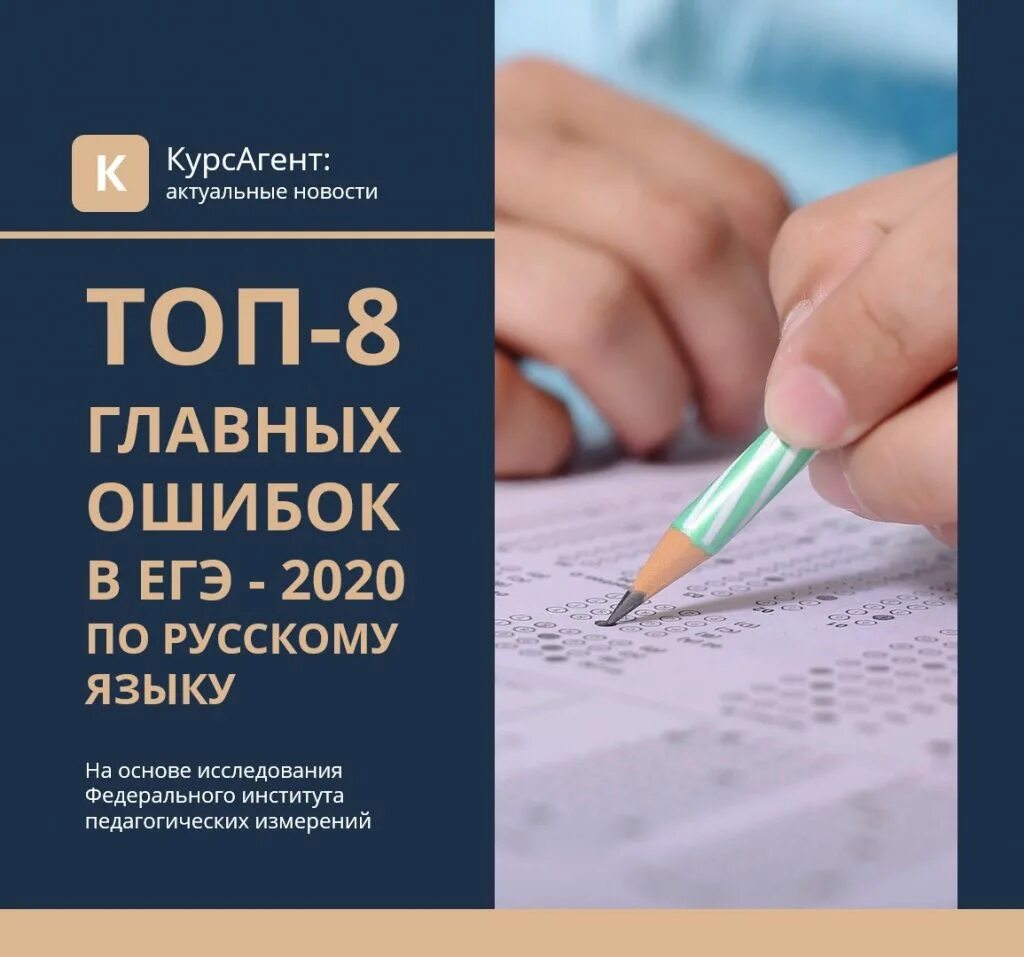 Ошибки огэ русский