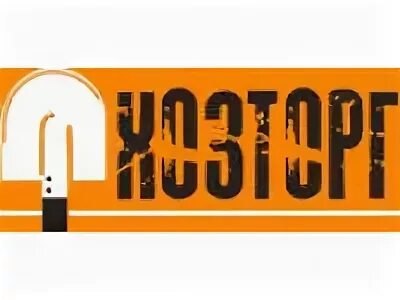 Хозторг арзамас. Логотип хозторг. хозторг арзамас логотип. уралхозторг логотип. логотип хозторг киров.