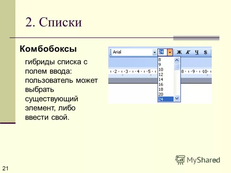 Комбобокс значок. Combobox и listbox. C# выпадающим списком. Combobox выбранный элемент. Combobox делфи.