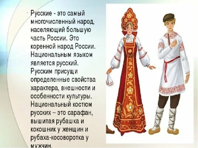 Народы проживающие в свердловской области. Костюмы народов Урала. Народы Южного Урала. Национальные костюмы народов Урала. Национальные костюмы Южного Урала.