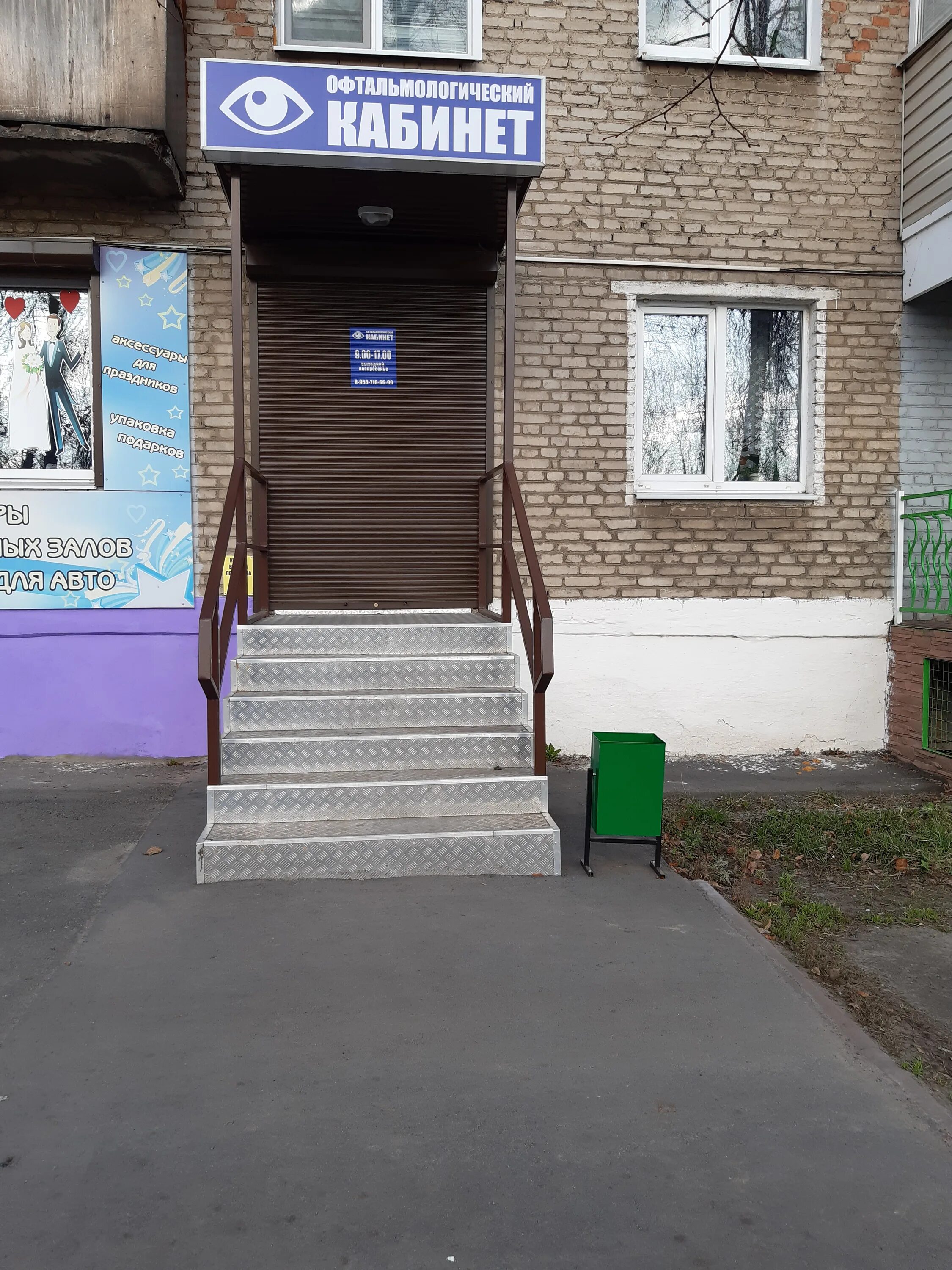 м клиник мичуринск липецкое шоссе