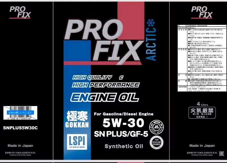 Sn plus gf 5. Sp5w30c1 PROFIX. PROFIX 5w30. Pro Fix 5w30 SN gf- 6. PROFIX SP/gf-6a 5w30.