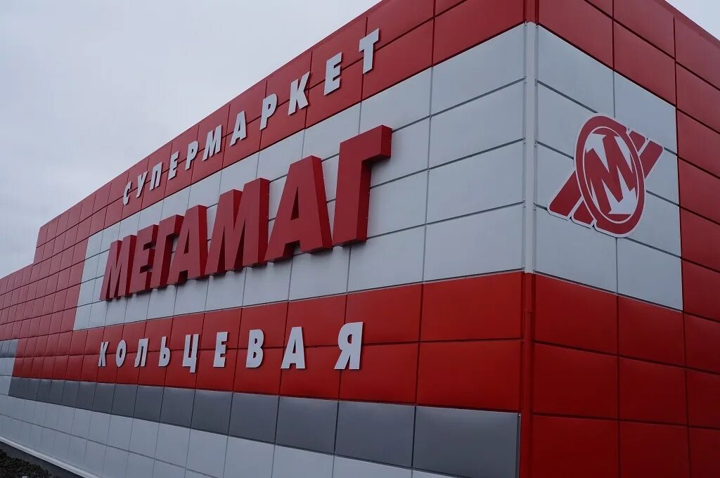 Лучшее на мегамаркете