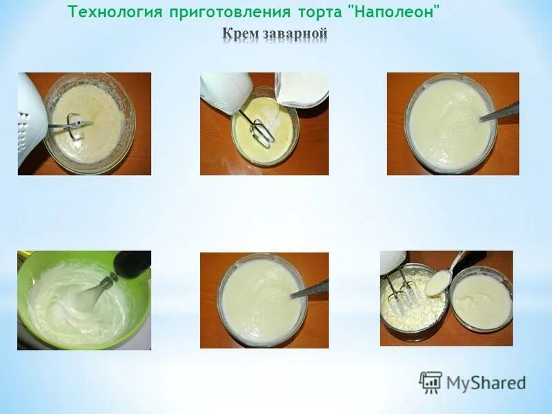 характеристика белкового крема. технология приготовления заварного крема. крем белковый заварной технология приготовления. технологическая схема приготовления заварного крема. характеристика заварного крема.