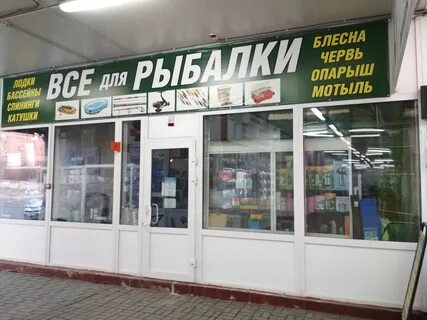 Рыболовный рай