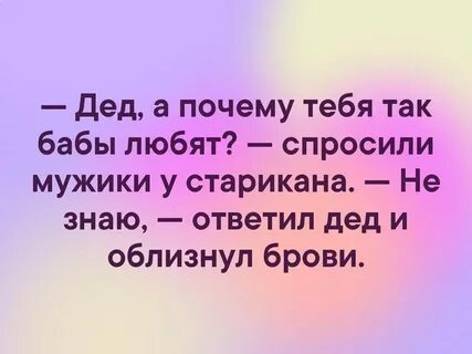 Зачем тебе женщина