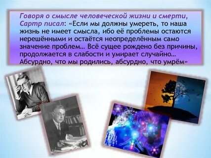 Все сущее рождено без причины