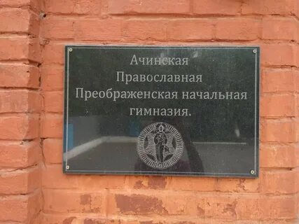 Преображенка ачинская