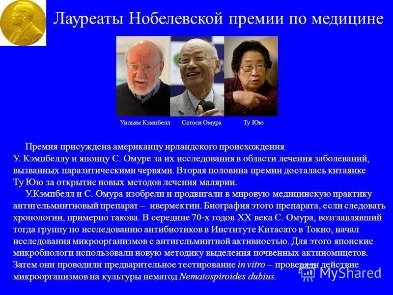 Медаль нобеля и нобелевская премия. Исследование нобелевских лауреатов. Награждение нобелевских лауреатов. Медаль нобелевской премии мира сахарова. Нобелевские лауреаты.