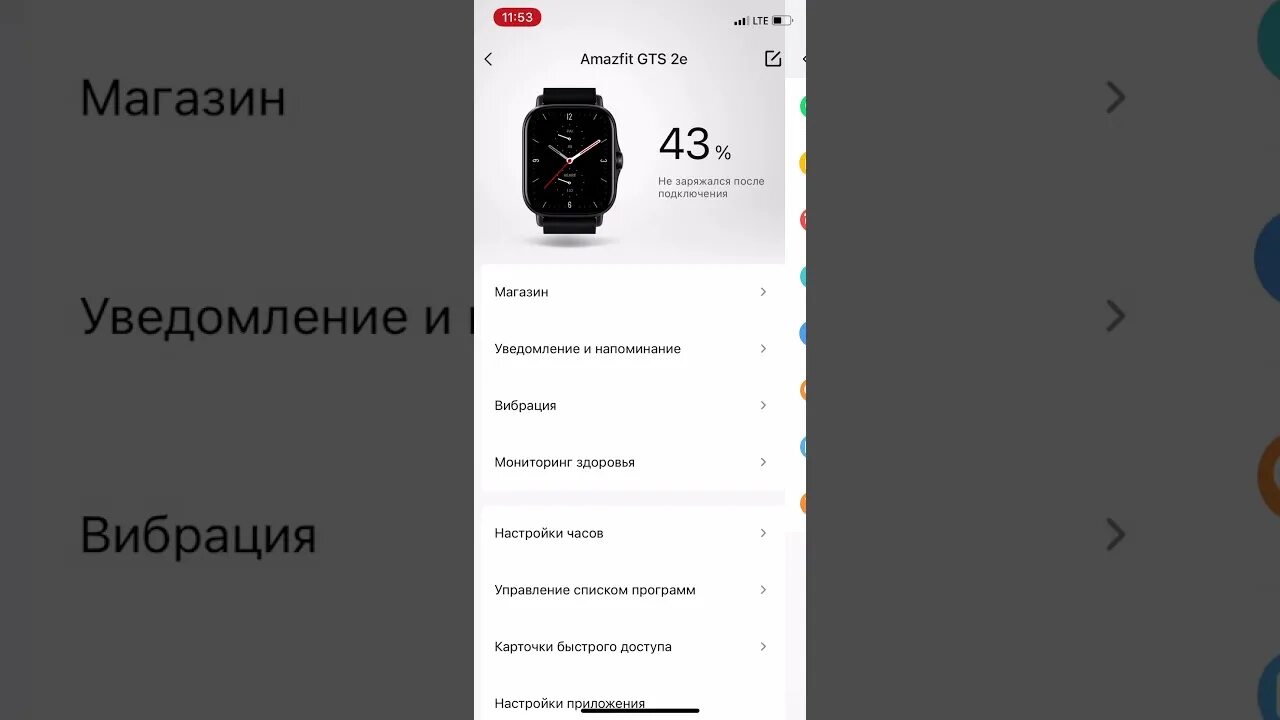 Zepp часы подключить. Часы Zepp Amazfit GTS 2e. Zepp приложение для часов. Amazfit GTS приложение. Zepp приложение для часов Amazfit.