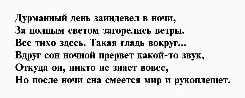 Возбуждающие слова на расстоянии