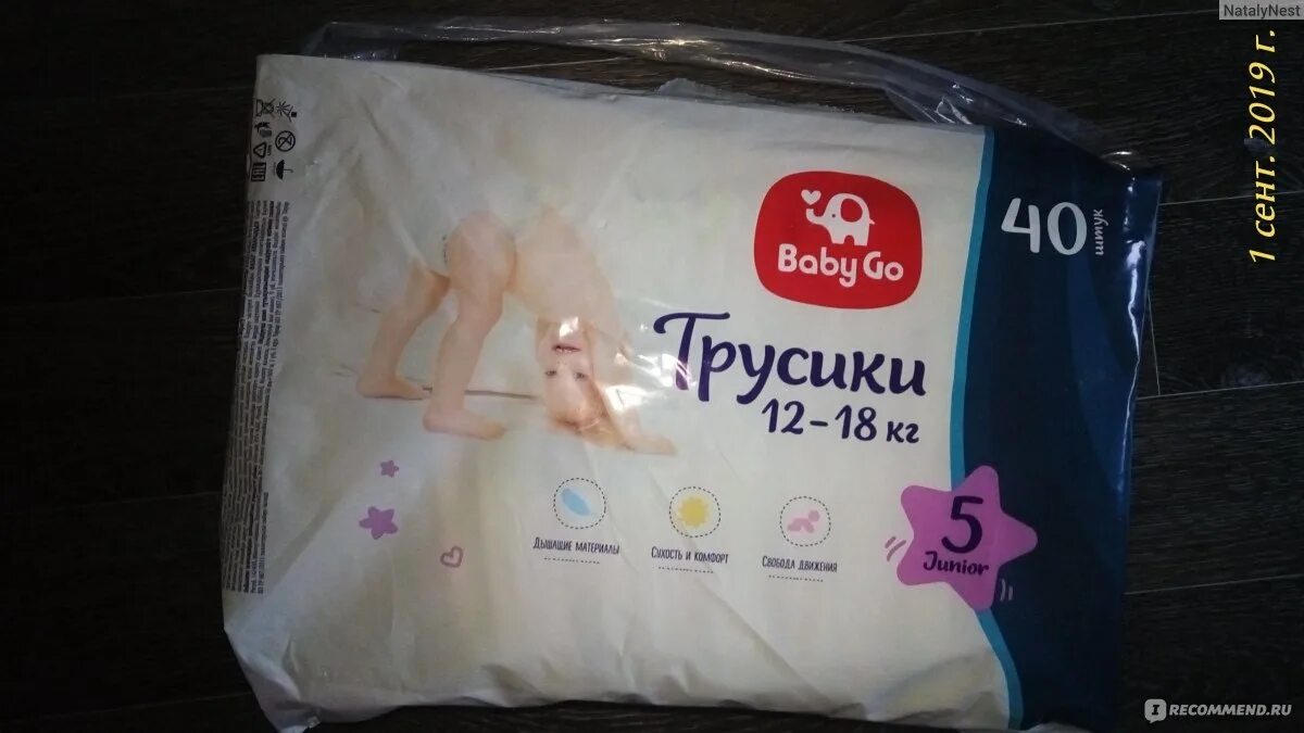 Фирма бэби гоу. Like baby go