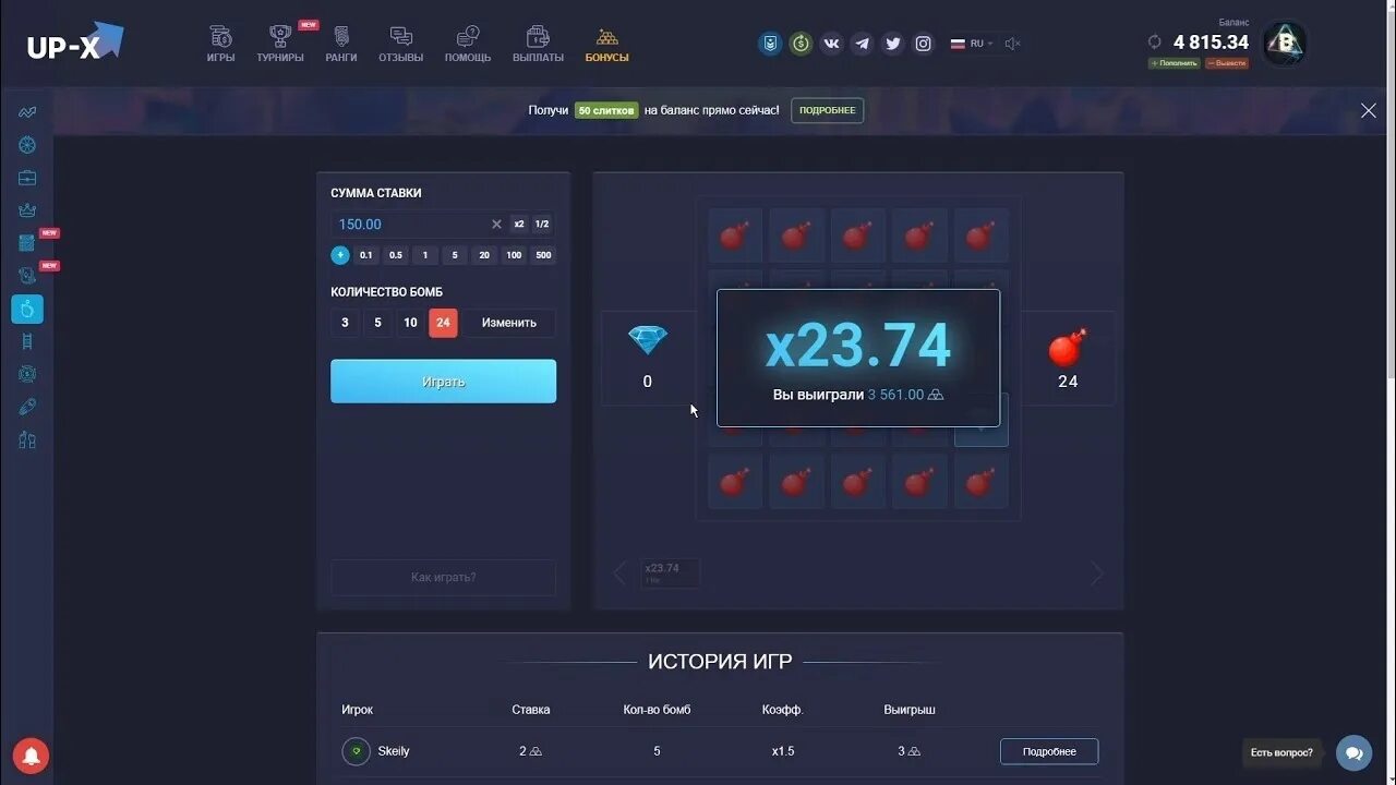 Гет x на деньги. Up x баланс. Промокоды ап Икс. Скрин баланса UPX. Up x скрин баланса.