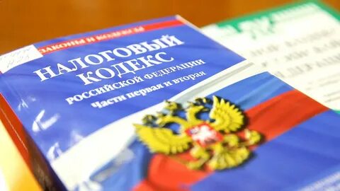 Налоговые поправки приняли