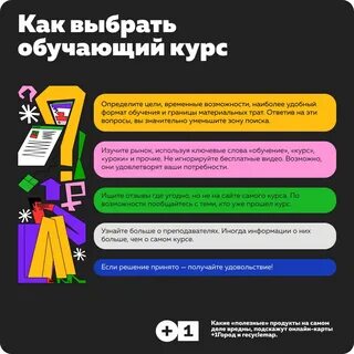 Бесплатный курс по инфографике москва