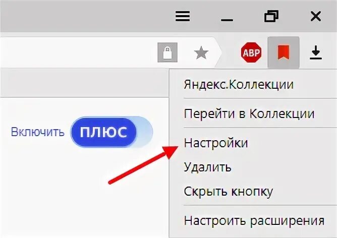 Как полностью отключить плюс. Отменить подписку плюс.