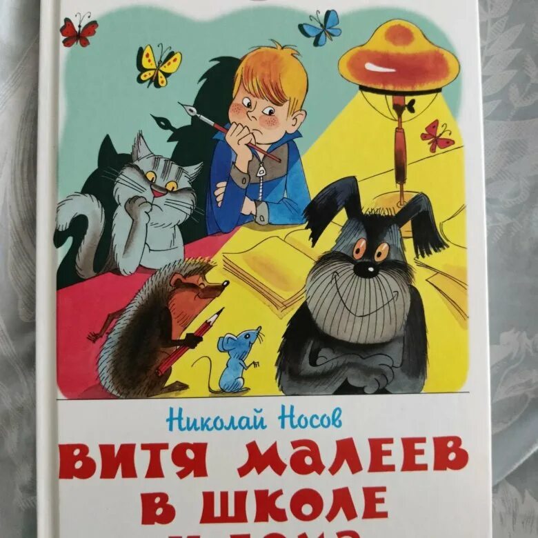 рассказ в школе и дома витя малеев. рассказ в школе и дома витя малеев. рассказ в школе и дома витя малеев. витя малеев и костя шишкин. витя малеев в школе и дома иллюстрации.