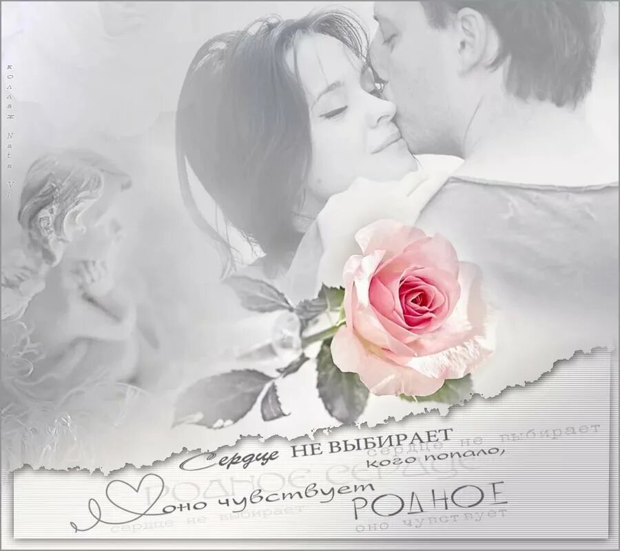 Делай нежно нежно. Нежные открытки для любимого. открытка любимому. нежные открытки для любимого мужчины. нежность для любимого.