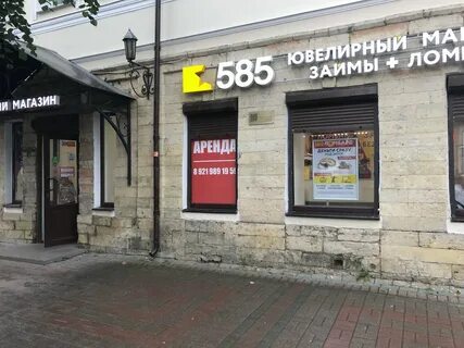 Города 585