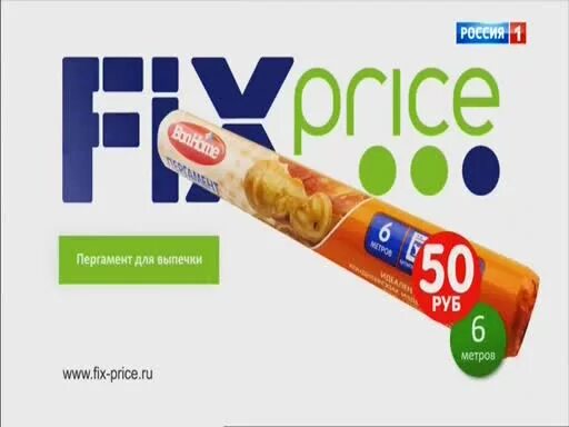 лист а4 фикс прайс