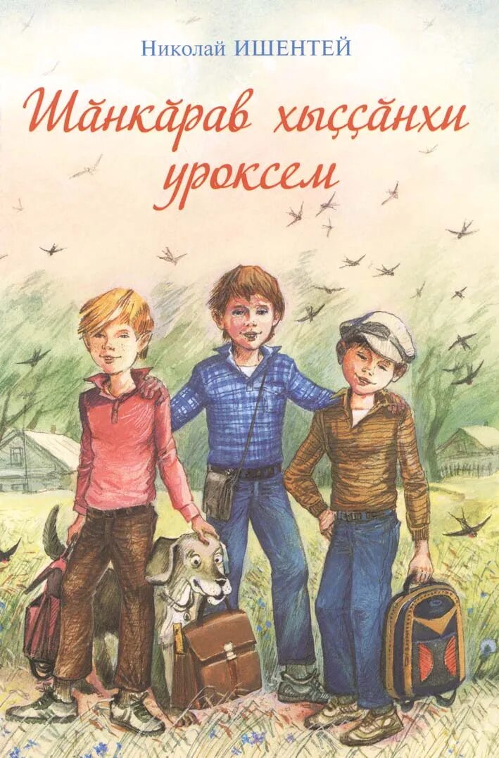 Рассказы для среднего школьного возраста. Рассказы для среднего школьного возраста
