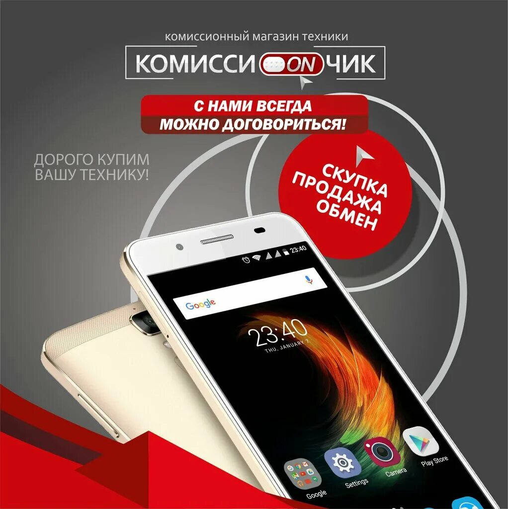 комиссионный магазин телефонов. комиссионный сотовых телефонов. комиссионный телефонов москва. комиссионка техники. комиссионный магазин телефонов.