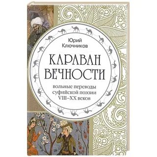 Вольный перевод