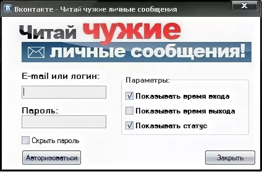 Как прочитать чужие сообщения. Читать чужие сообщения. Прочитать чужую переписку ВКОНТАКТЕ. Прочесть чужую переписку в ВК. Читаем чужую переписку вк