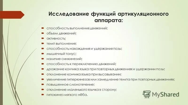 Функциональные способности. Способностью выполнения. Способностью выполнения. Способностью выполнения. Способностью выполнения.