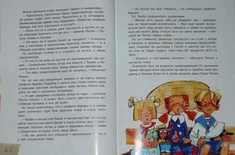 Песня пеппи длинный чулок бедная