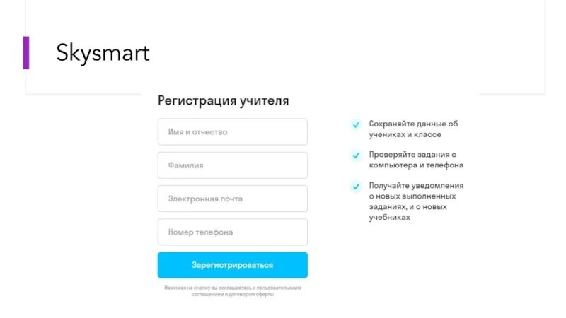 Skysmart класс ответы по математике. СКАЙСМАРТ. Школа SKYSMART. СКАЙСМАРТ для учителя. SKYSMART лого.