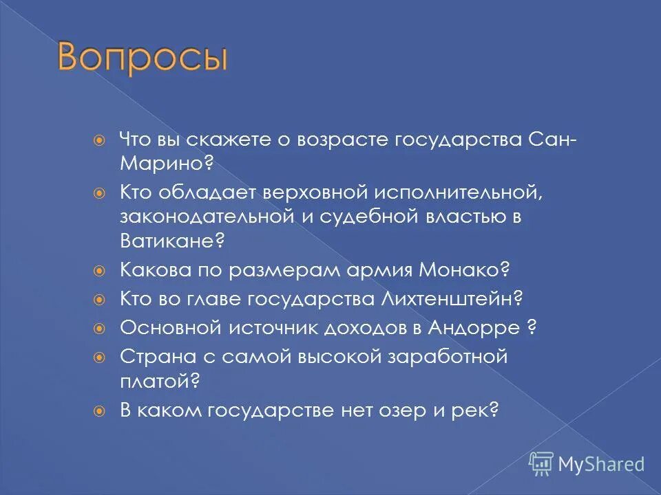 лицо обладающее верховной властью