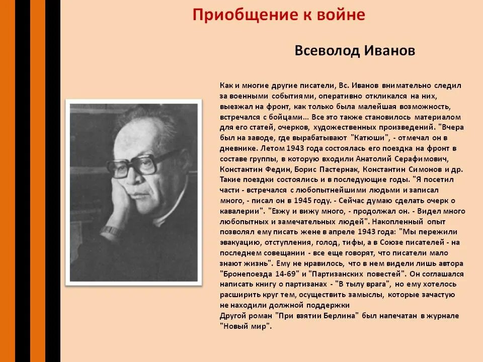 Писатель о другом писателе. Писатель о другом писателе